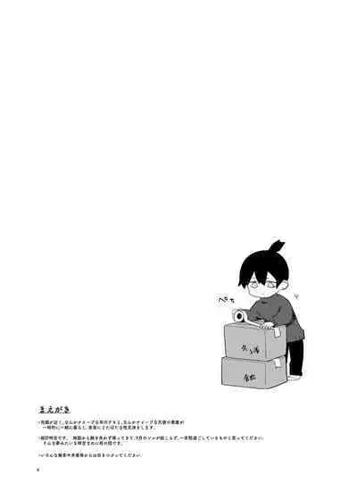 One Room Besshou Tengoku