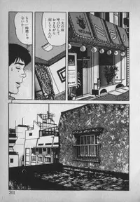 [Ikaduchi Yuu] Chouhatsu sasete