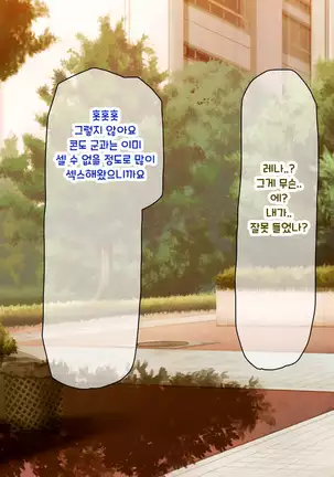 Shuu ni Ichido no Zenkou Saimin ~Gakuen no Joshi wa Kouchou Sensei no Chinpo Dorei~