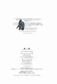 (C83) [Oracle Eggs (Suihi)] WAGAMAMA! PINK RUSH (Magi The Labyrinth of Magic)