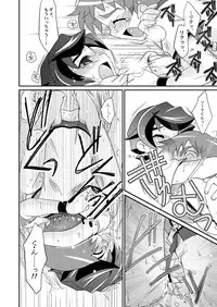 (C71) [Ura Urethan (Akari Seisuke)] Three Cheers Chocolate (Onmyou Taisenki)