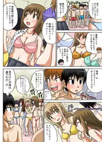 [Iguchi Sentarou] Classmate to Ecchi Jugyou 1~3[Digital]