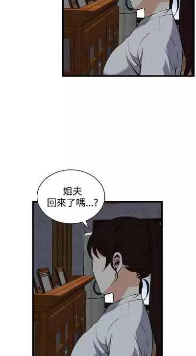 【周二连载】偷窥(作者:李乙 & 經文旗) 第1~125话
