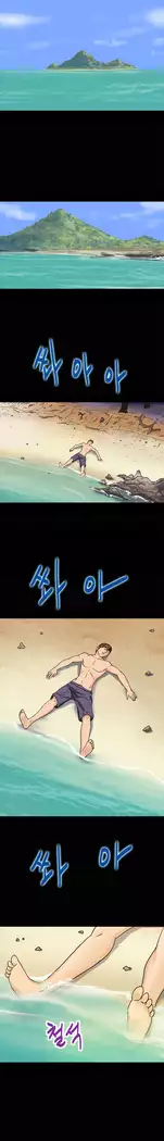 The secret of Clam Island Ch.0-13