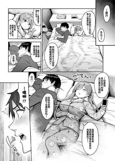 [Ichibocchi (Ichinomiya Yuu)] Moto InCha no Kyonyuu Yariman Imouto ga Erosugite, Onii-chan wa Mou...!! 2[Chinese]【羅莎莉亞漢化】