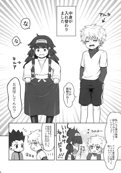 Hunter no hon Sairoku-shuu