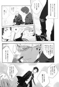 (SPARK6) [shell (hanaya)] Last Night (Persona 4)