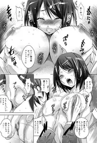 [Arino Hiroshi] Kanojo no Torokeru Ana no Hiwaisa wa Jinjou dewa nai