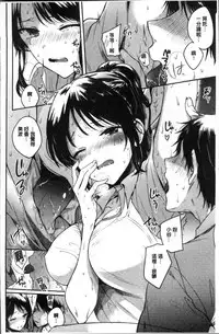 [Hinahara Emi] My Sweet Devil [Chinese]