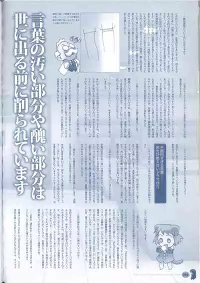 Cross Days Marugoto Katsura Kotonoha Graffiti