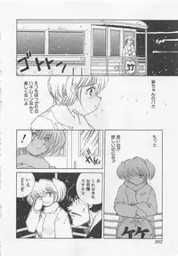 [Kuragami Atsushi] Kanojo ga Ichiban