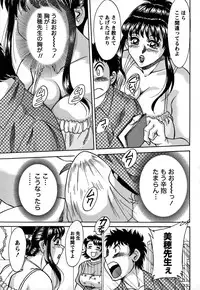 [Chanpon Miyabi] Tsu Ma Mi Gul ♥