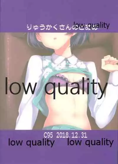 Suzuran no Yume o Miru.