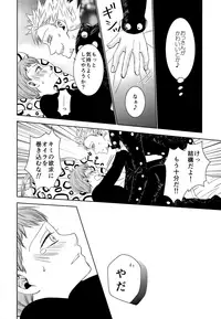 (Tsumi to Batsu) [SF-L (Hikari)] Yousei Ou to Fujimi Otoko no Ichiya no Ayamachi (Nanatsu no Tazai)