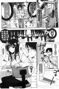 [Takuwan] Pakotate! Seikouritsu 0% no Teppeki Bishojo VS Seikouritsu 100% no Hentai Katei Kyoushi [Chinese]