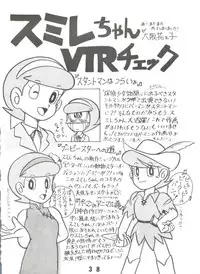 [Sumire Club (Oosaka Hananoko)] Sumire Special 2 (Perman)