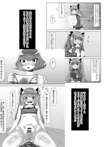 ふたなり女子バレー部の男の娘マネージャー~試験編1~
