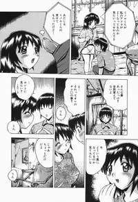 [Toyotama Tsukushi] Shitataru Shiruana