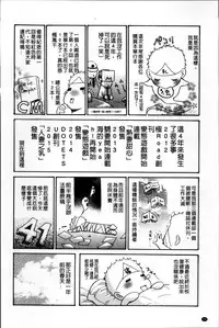 [Aoi Hitori] Zuma Chichi - Breast or Wife [Chinese]