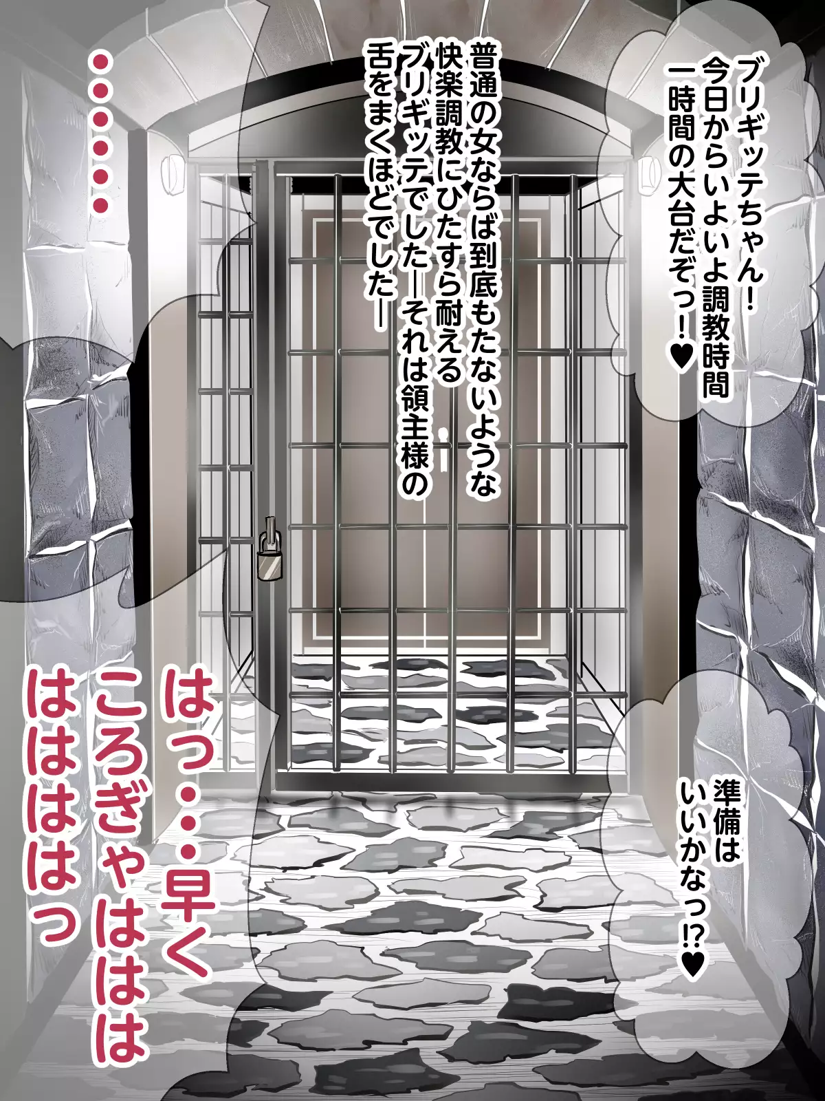 The darkest night hentai ryoshu ni torae rareta onnatachi ga ukeru kairaku chokyo burigitte merufieren no baai