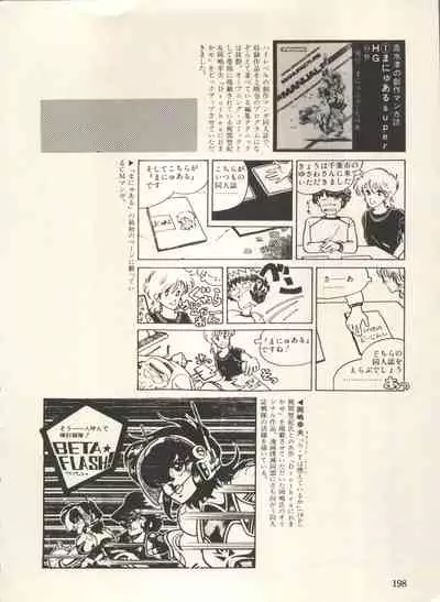 [Anthology] Bishoujo Shoukougun Lolita Syndrome 3 (Various)