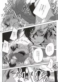 (SUPER24) [Aruchisuto (Kagajou Hiroki)] Sabita Toge (Touken Ranbu)