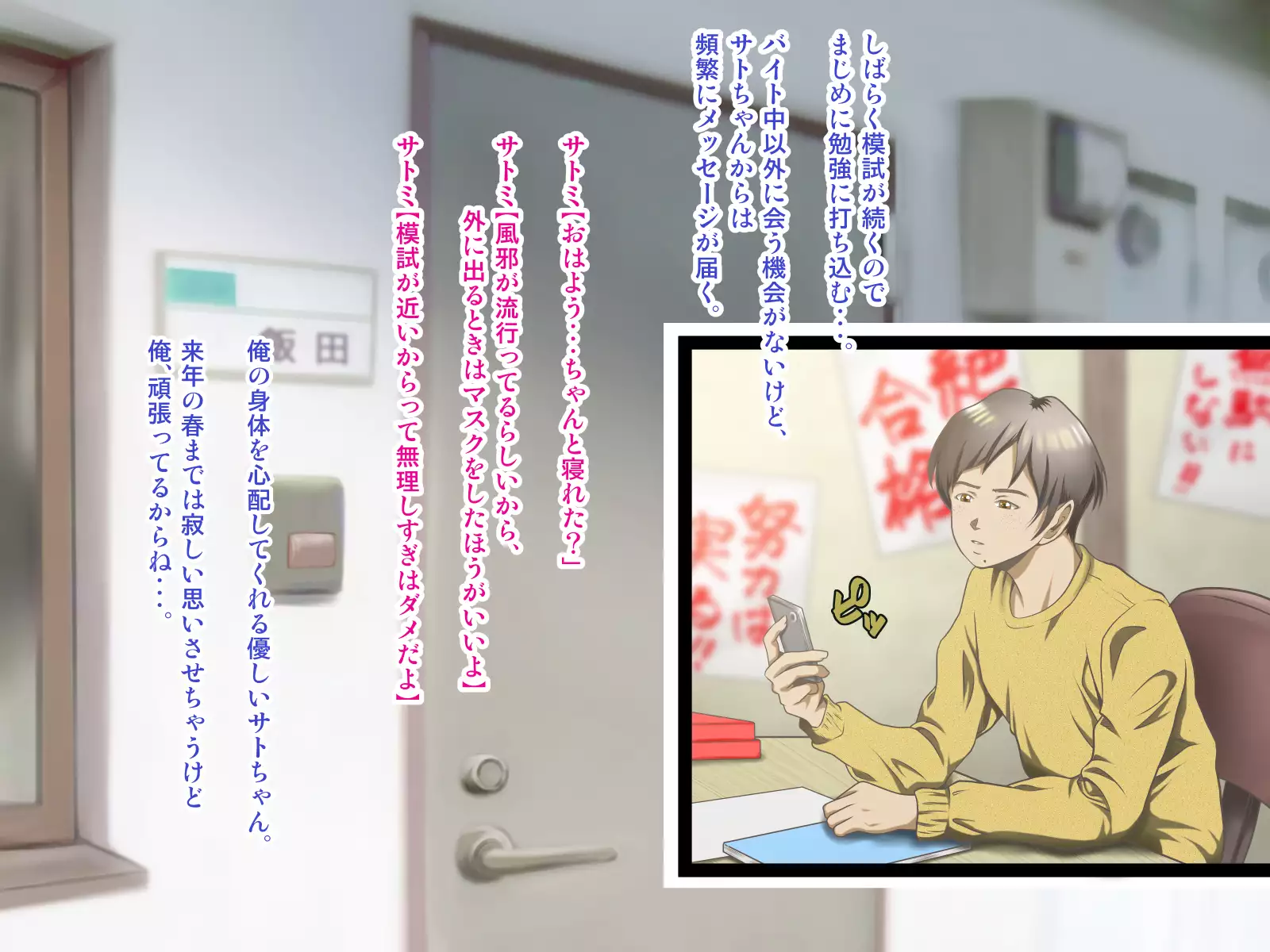 Ore ni Hajimete Dekita Kanojo o Netorou to Kakusaku Suru Baito Nakama