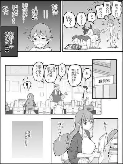 Boku ni Harem SeFri ga Dekita Riyuu 2