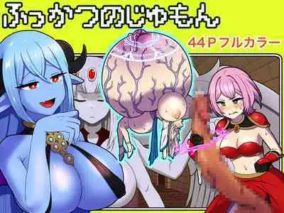 [kitsunekopandanuki (pandanuki)] Fukkatsu no Jumon Yuusha to Kenja o Ikenie ni shite Maou Fukkatsu