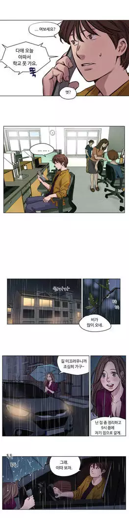 Atonement Camp Ch.0-27