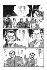 [Koike Kazuo, Kojima Goseki] Hanzou no Mon Vol.15