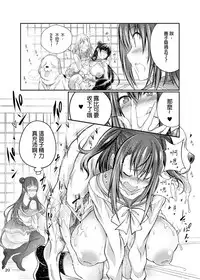 [Zensoku Rider (Tenzen Miyabi)] Inu Live! Sunshine!! (Love Live! Sunshine!!) [Chinese] [沒有漢化] [Digital]