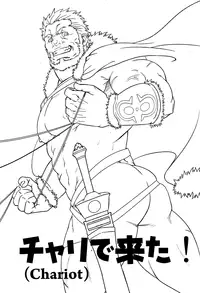 (Yarou Fes 2012) [Rycanthropy (Mizuki Gai)] Easy Rider (Fate/Zero) [English] [Leon990 Scanlations]