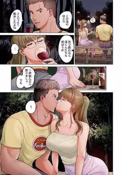 [Peter Mitsuru] Fuufu Koukan ~Ichido Shitara Modorenai... Otto yori Sugoi Kongai Sex~ 28