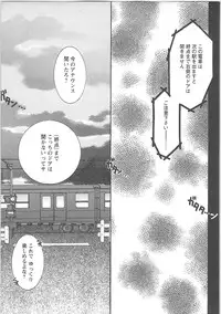 [Monogusa Wolf] Dakara Boku-tachi wa Koi o suru - wheel of fortune... Therefore, we do love.