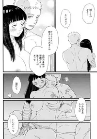 Koiwo Shiteiru Karada 1 + 2