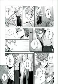 (C87) [BRICK (Kai)] Surechigai no Renjou (Sengoku BASARA)