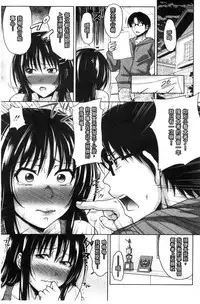 [Takuwan] Pakotate! Seikouritsu 0% no Teppeki Bishojo VS Seikouritsu 100% no Hentai Katei Kyoushi [Chinese]