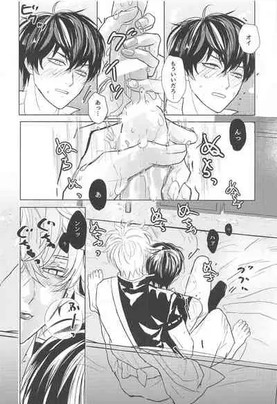 (Kabukichou Daishuukai 9) [Kaisendon!, 5SQ (Shitagokoro Poyo, Miwo)] Hamedori! (Gintama)