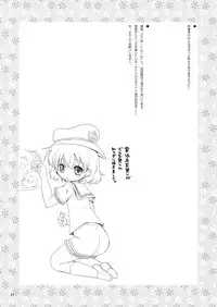 [Ororiya Enpitsudo (Murian, Hiroe Natsuki)] Watashi no Nazrin 4 (Touhou Project) [Digital]