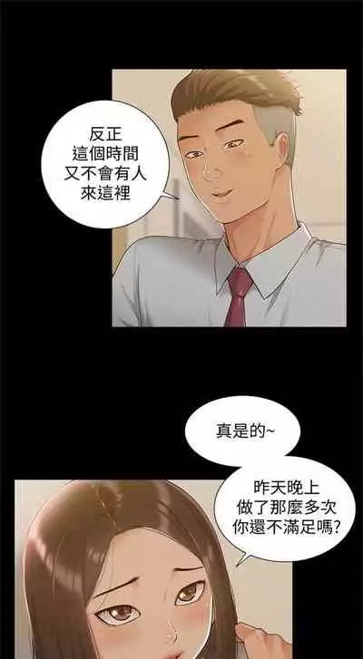 （週4）難言之隱 1-23 中文翻譯（更新中）