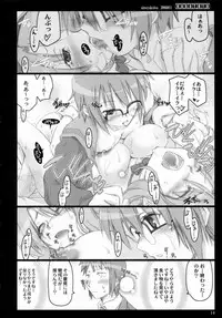 (C70) [Shimoyakedou (Ouma Tokiichi)] NAGATOTO (The Melancholy of Haruhi Suzumiya)