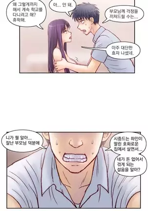 Wrath of the Tutoring Ch.1-36