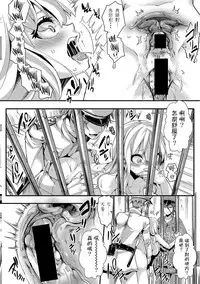 [hal] Gokujoukan-Shumiyamegumi jikkei 7 nen- (COMIC Shingeki 2018-01) [Chinese] [沒有漢化] [Digital]