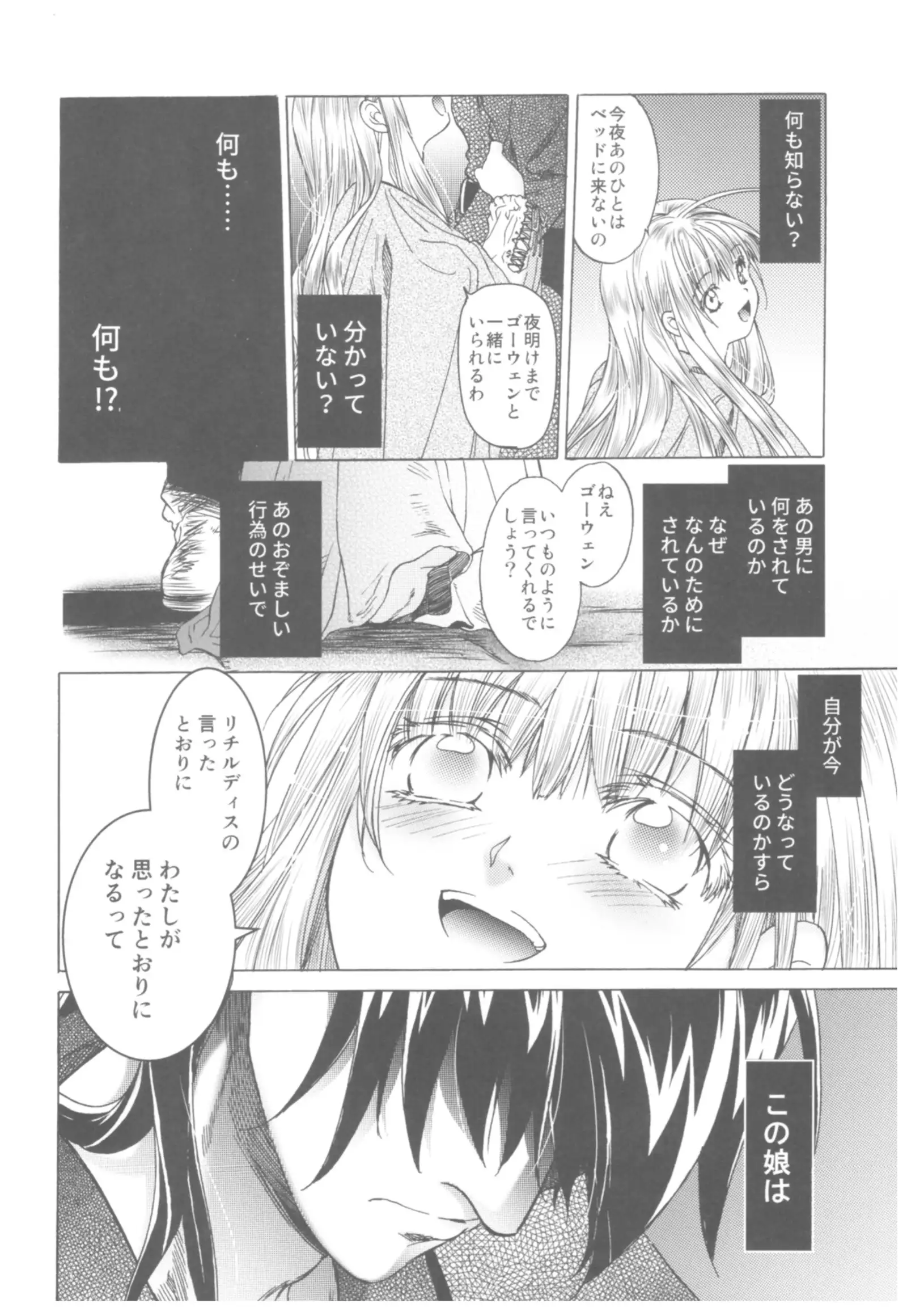 Saint Foire Festival Richildis Soushuuhen