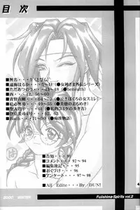 (C59) [RPG Company 2 (Various)] Fujishima Spirits 2 (Ah! My Goddess, Sakura Taisen)