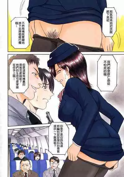 Girl Jack In The Sky