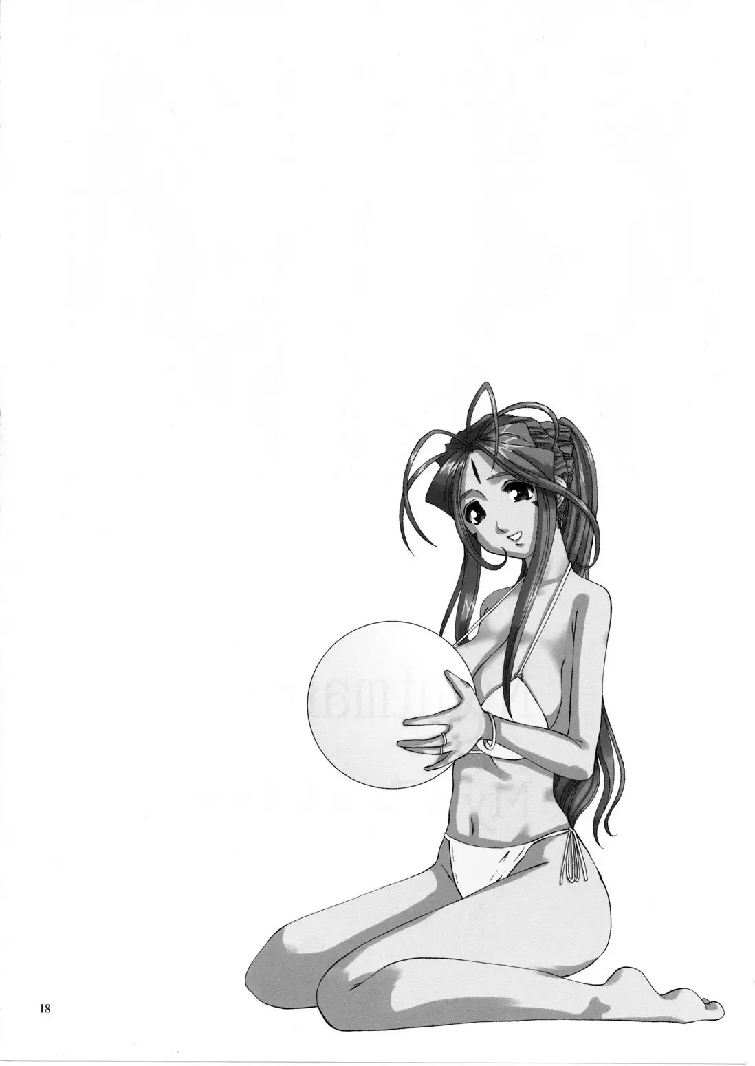 Nightmare of My Goddess Vol. 8