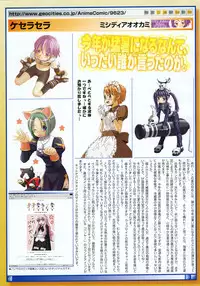 COMIC Megastore 2006-11