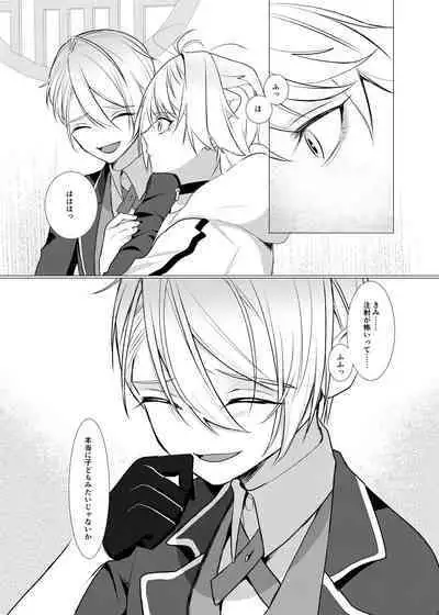 Koi wa Hyakuyaku no chou / Part 1